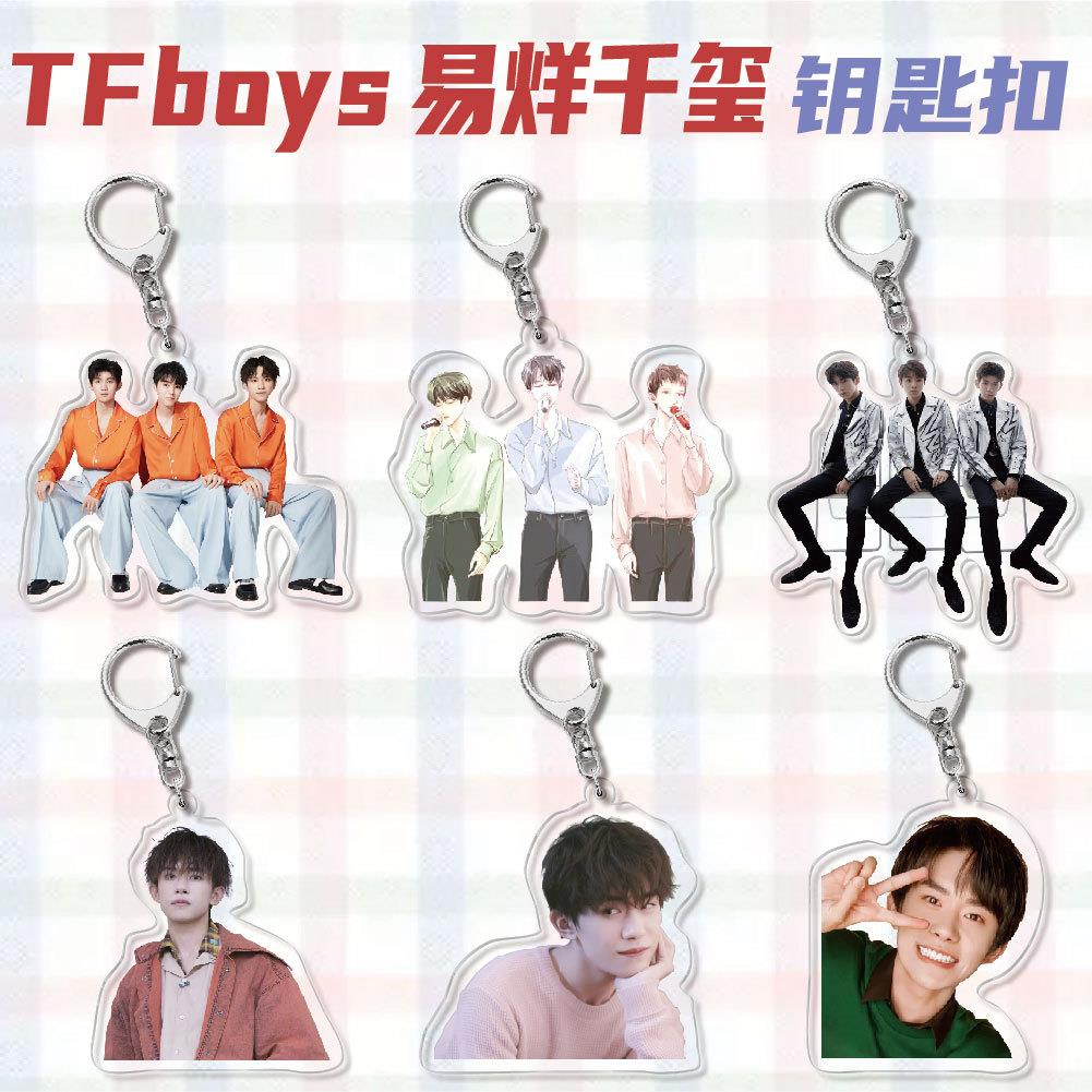 周边亚克力钥匙扣挂件吊坠 TFboys易烊千玺 王俊凯创意饰品