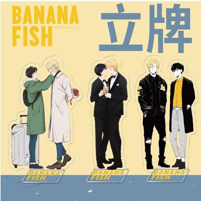 动漫周边亚克力立牌 战栗杀机banana fish 创意校园桌面摆件礼品