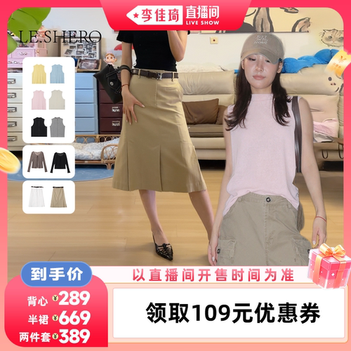 LE.SHERO休闲工装打褶中半裙