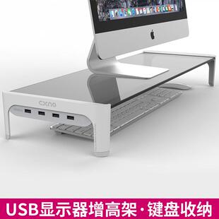 液晶屏显示器增高架笔记本一体机电脑屏幕架子底座桌面键盘收纳架