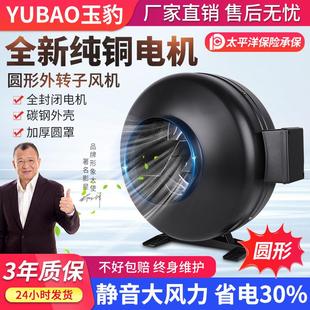 圆形管道涡轮增压抽风机排气扇强力静音大吸力离心外转子同轴风机