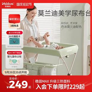valdera尿布台婴儿护理台多功能可折叠新生宝宝换尿布洗澡抚触台