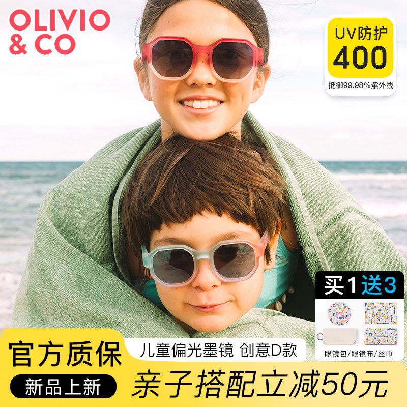 OLIVIO儿童墨镜D款亲子护目太阳眼镜男生女孩宝宝偏光防紫外线晒