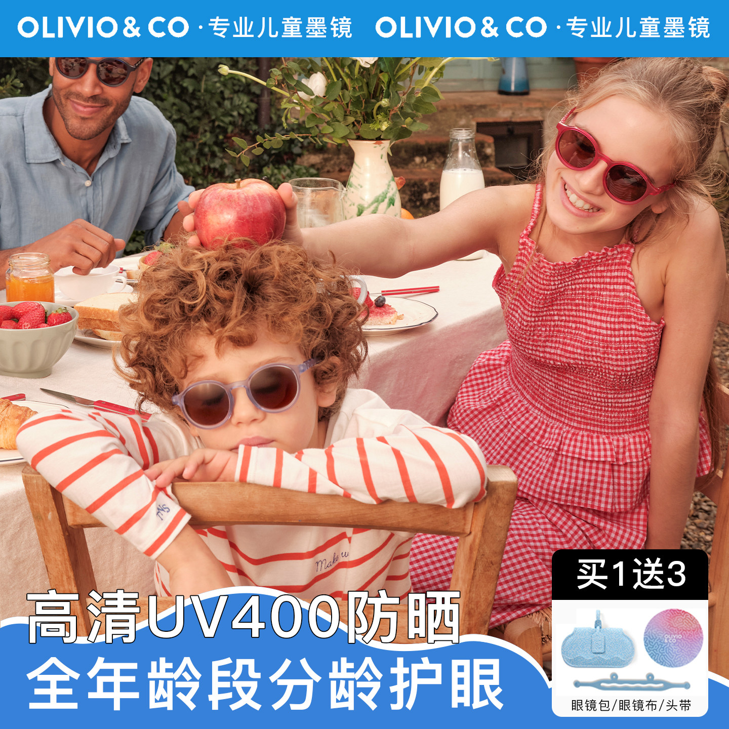 OLIVIOCO儿童墨镜防晒宝宝偏光太阳眼镜男孩女童防紫外线3到6岁