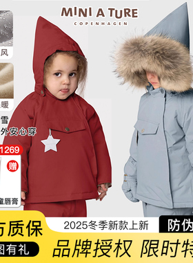 丹麦适用Miniature棉服mat精灵帽服男女儿童外套加绒防风雨秋冬季