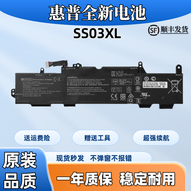 全新惠普EliteBook730 735 740 745 830 840 846 G5G6 SS03XL电池