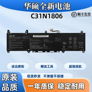 全新华硕爱豆ADOL13F/U C31N1806 S330FA S330U X330UA笔记本电池