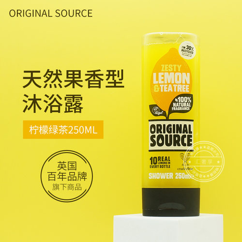 英国进口Original Source茶树柠檬沐浴露清凉清爽减缓背痘