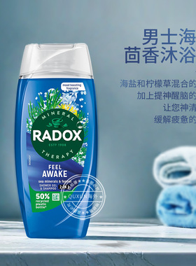 英国Radox海洋茴香2合1沐浴露洗发水男士