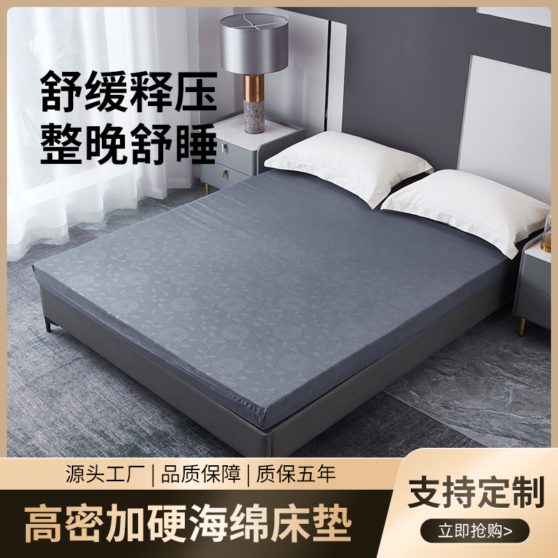 高密度海绵床垫加硬1.5家用1.8米加厚单双人宿舍床垫子定制海绵垫