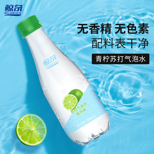 鲸奇小青柠苏打水气泡水柠檬味无糖不甜饮料0糖0脂0卡汽水调咖啡