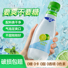 鲸奇青柠味苏打气泡水300ml*6瓶装0糖0脂0卡无糖饮料柠檬汽水饮品