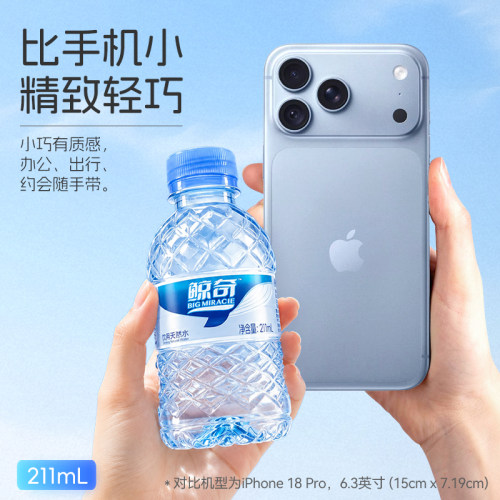 鲸奇饮用天然水小瓶迷你便携装