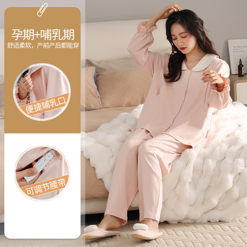 十月结晶新款纯棉睡衣女春秋季哺乳月子服长袖长裤圆领孕妇带胸垫