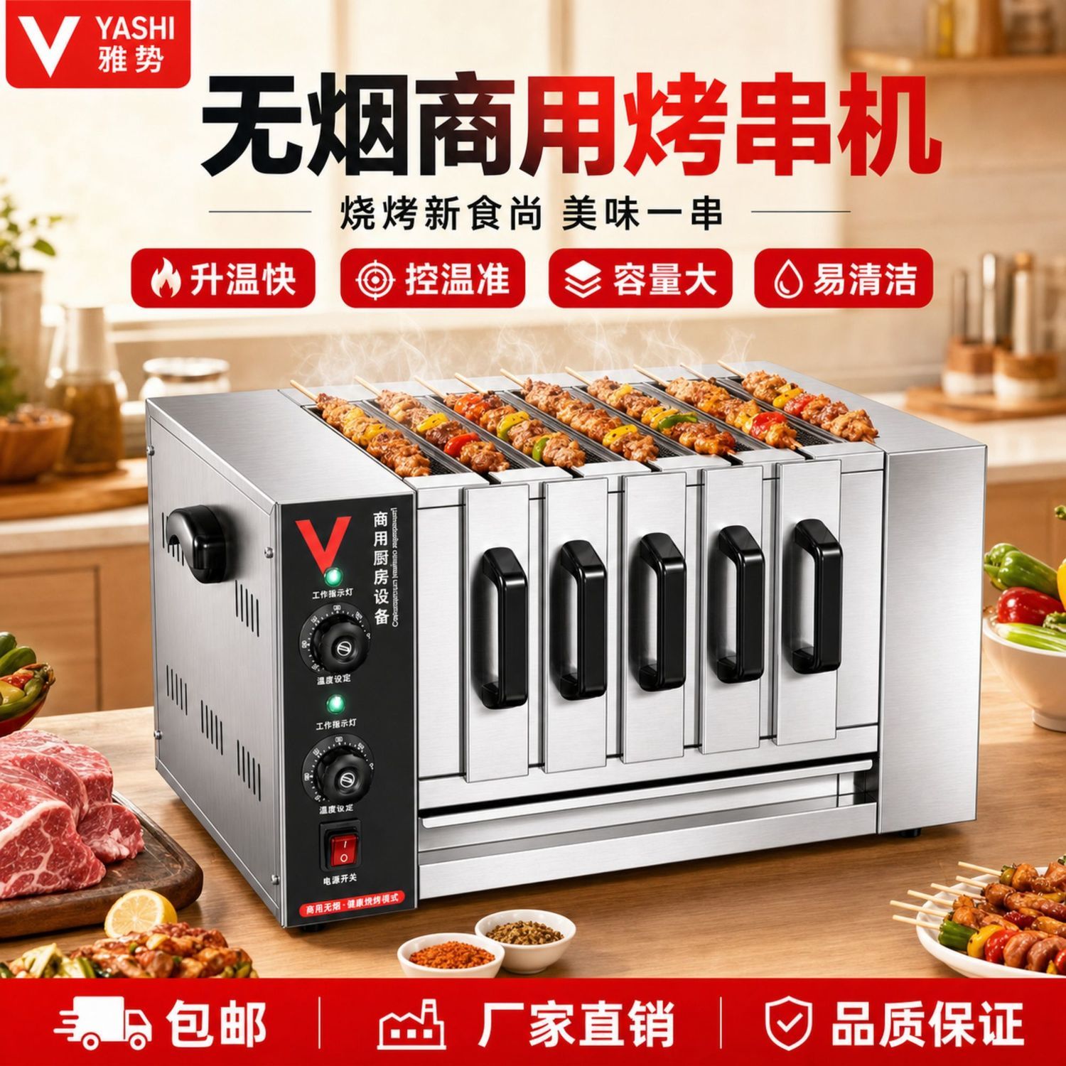 雅势商用无烟烧烤炉电羊图片