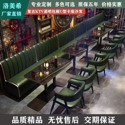 复古工业风卡座沙发酒吧