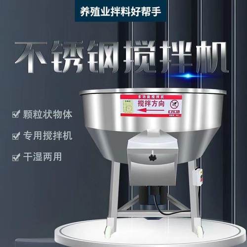 干湿两用搅拌机加厚不锈