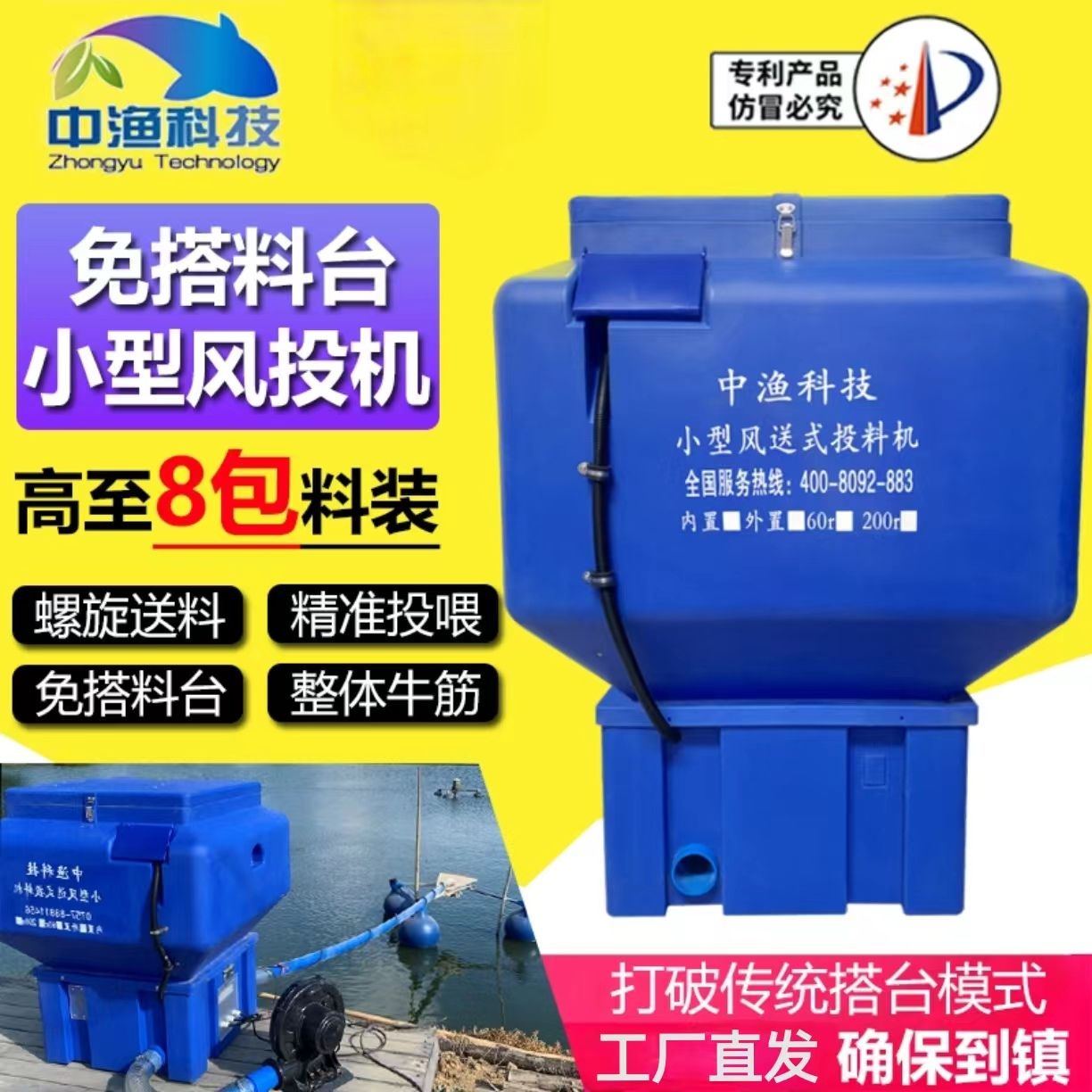 中渔科技投料机新款投料机鱼塘用全自动风送免搭料台投饵器养鱼