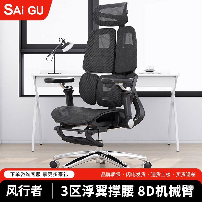 赛谷风行者人体工学椅电脑椅办公椅可升降可躺久坐电竞椅学生椅子,商业/办公家具,人体工学椅,淘宝优惠券,粉丝福利购,淘宝优惠卷