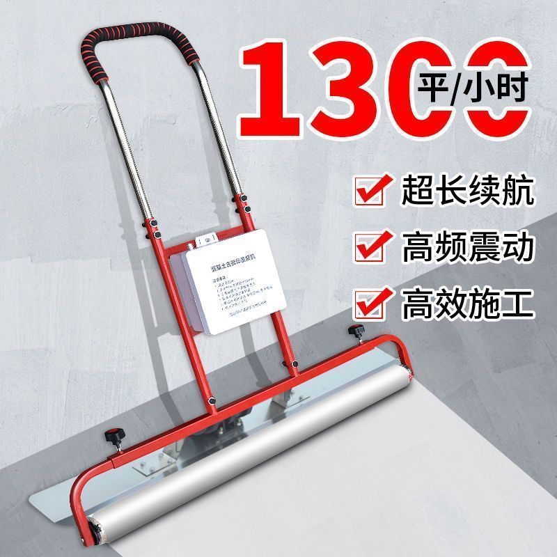 水泥混凝土振平覆膜机震