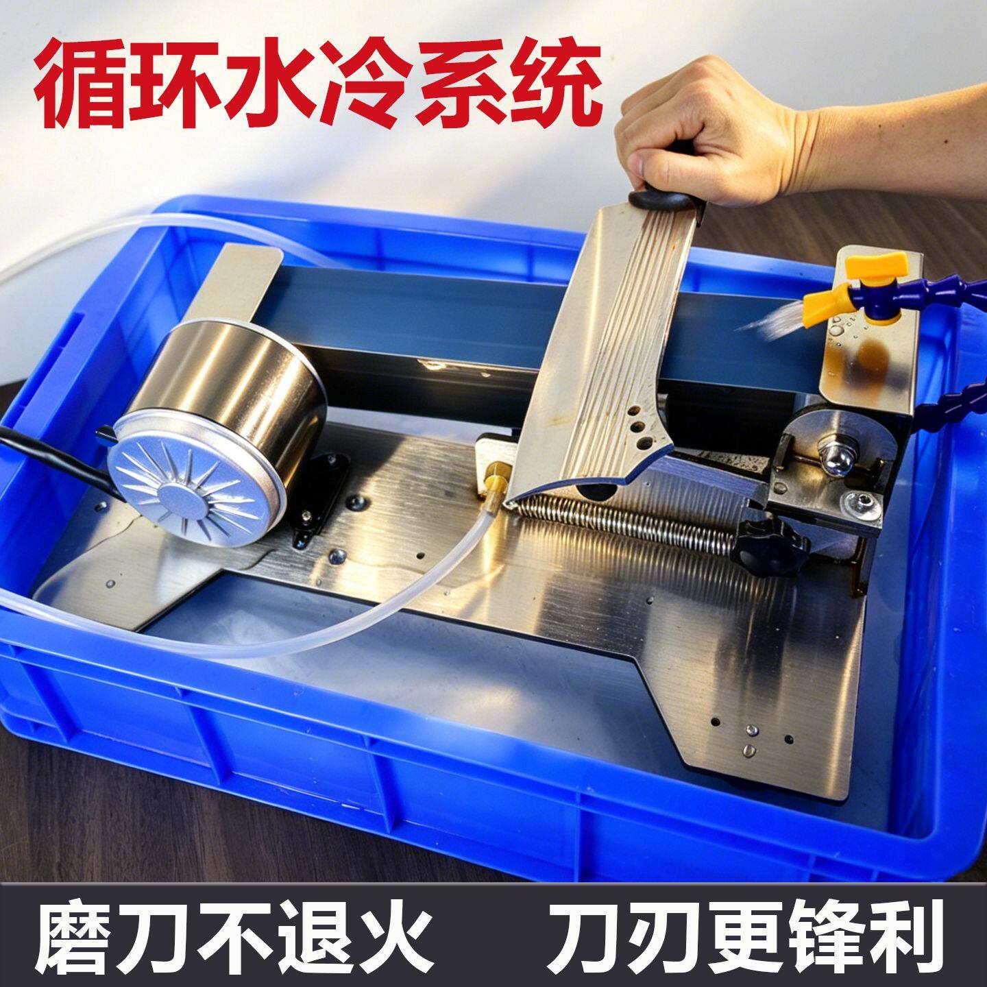 新款不锈钢水冷磨刀机全