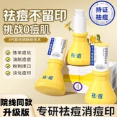 升级加量版 40g胶态硫祛痘精华液痘坑修复淡化痘印大灯泡去黑头