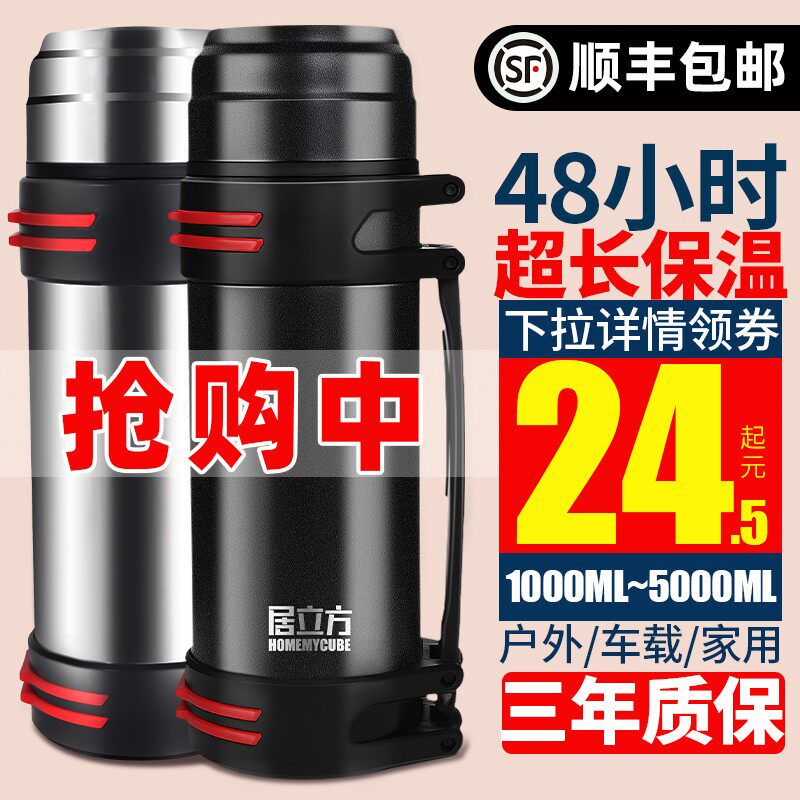 304不锈钢保温杯大容量保温壶男户外F便携车载水壶学生家用水杯2L