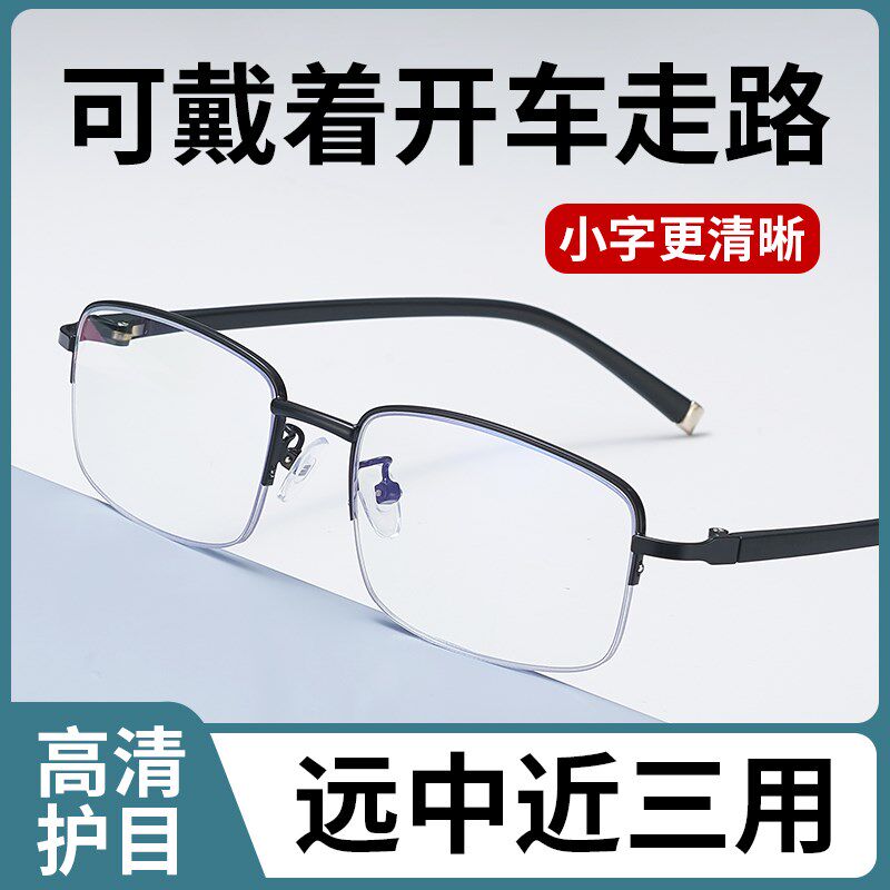 远近两用老花镜男女防蓝光防辐射老花眼镜时N尚超轻中老年清档