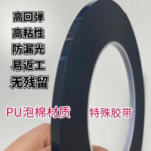 无边框显示器 封屏泡p棉胶可移除新款液晶屏电视机曲面屏双面胶