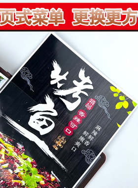 酒店菜谱本dA4活页透明手写复古菜单本饭店餐厅点菜单内页设计制