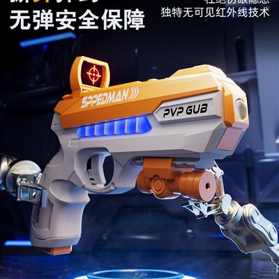 真人csa装备玩具感应红外线对战激光枪双人对战镭射声光枪生日礼