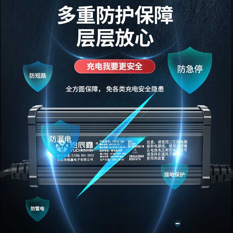 锂电池数显48V60V72V2A-y20A快慢调节三元铁锂大功率智能快充电器