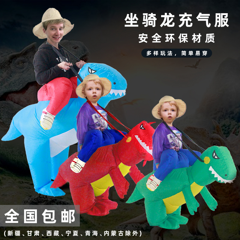 充气恐龙衣服成人搞笑坐骑人偶服装儿童行走万圣节U表演道具玩偶