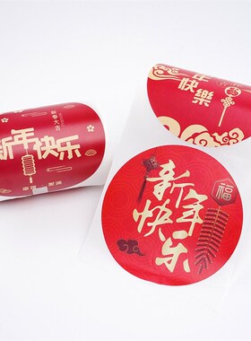 2023年兔年新年大尺寸9cm新B春快乐恭喜发财不干胶标签装饰贴纸
