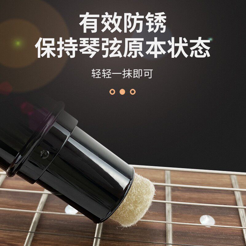 吉他二胡小提琴护弦油乐器v弦护理去污油弦乐通用防锈顺滑清洁琴