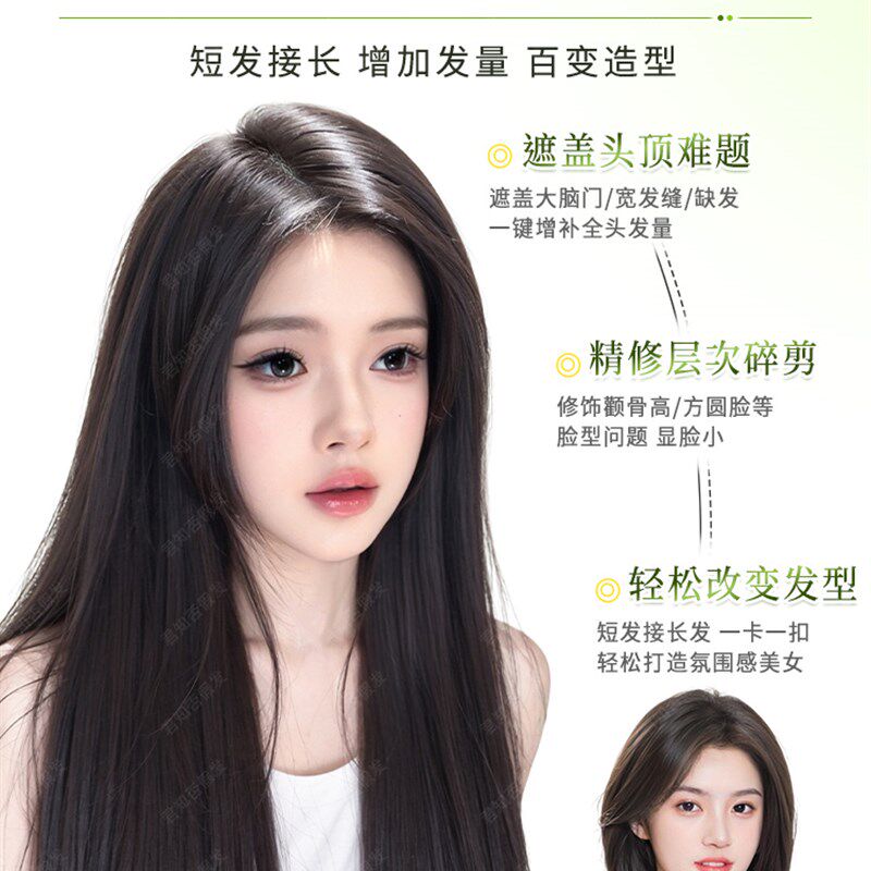 假发全头套c女长发不用戴发网头顶增发量蓬松无痕接发补发片假发