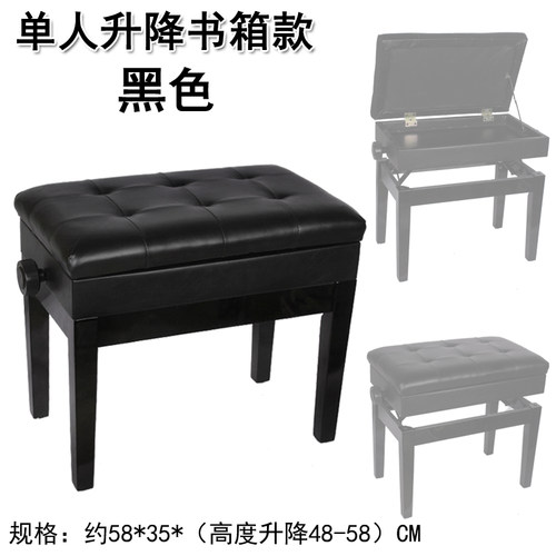 实木琴凳 钢琴凳j 可升降键盘凳 单人钢琴升降凳子电子琴椅子凳