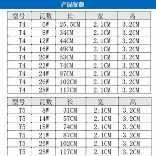 T4 T5灯管支架老式日光荧光灯架长条镜z前灯底座12W28W20W8W14W18
