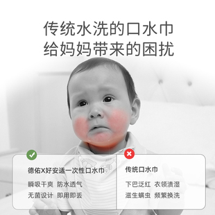 德佑一次性口水巾新生婴儿男女宝宝防水防吐奶非S纯棉围嘴饭兜2盒