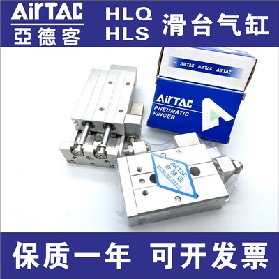 亚德客HLS HLQ6i/8/12/16X10X20X30X40X50X75X100SA/SAS/SB气缸 S