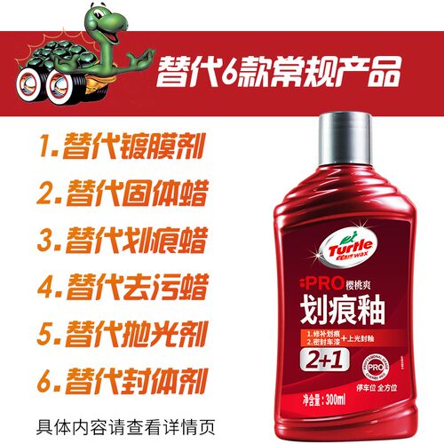 汽车蜡划痕蜡修补l神器上光抛光去污氧化去痕修复白黑色洗车镀膜