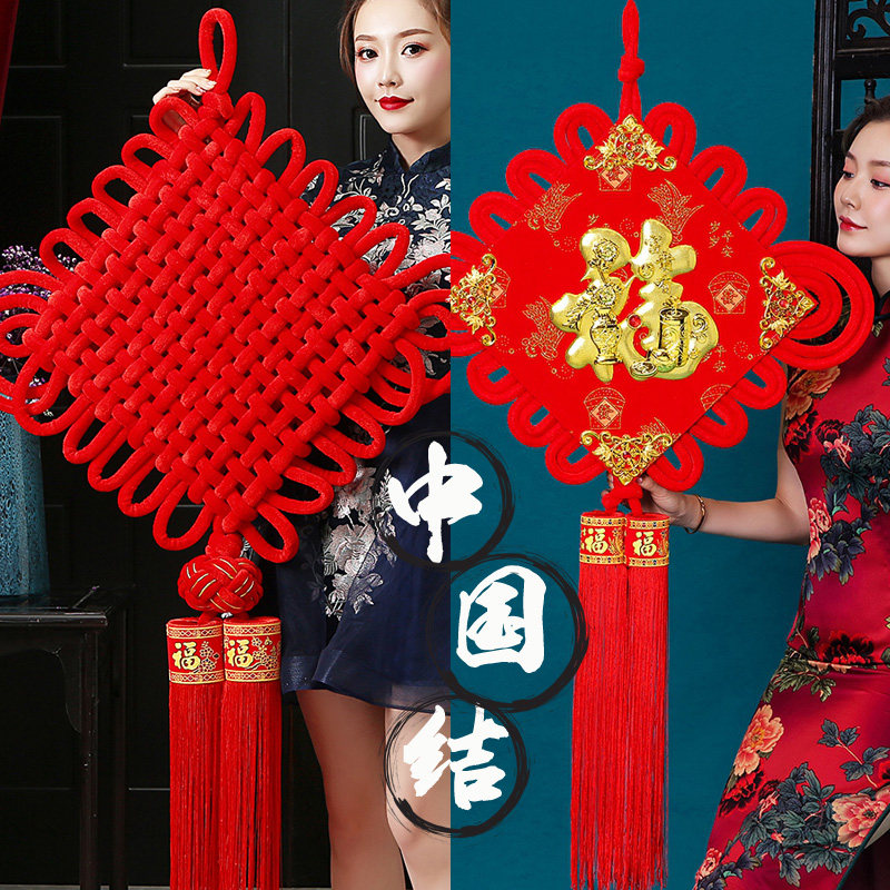 新年装饰用c品中国结挂件客厅大号福字小号手工玄关家居装饰鱼挂
