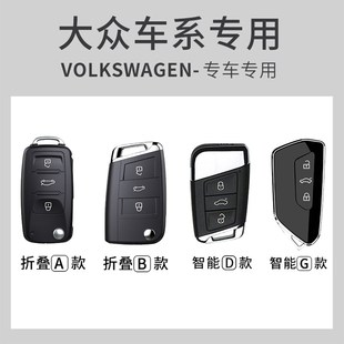 2023款大众迈腾钥匙套速腾帕萨特高级宝来女专用cPc汽车polo壳扣