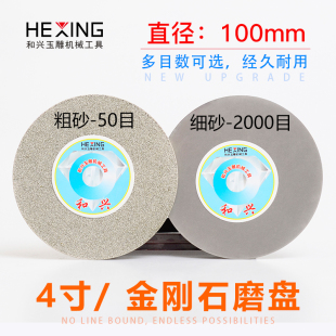 4寸100金刚砂磨m片角磨机磨光沙砂轮片金刚石磨盘玉石打磨抛光工