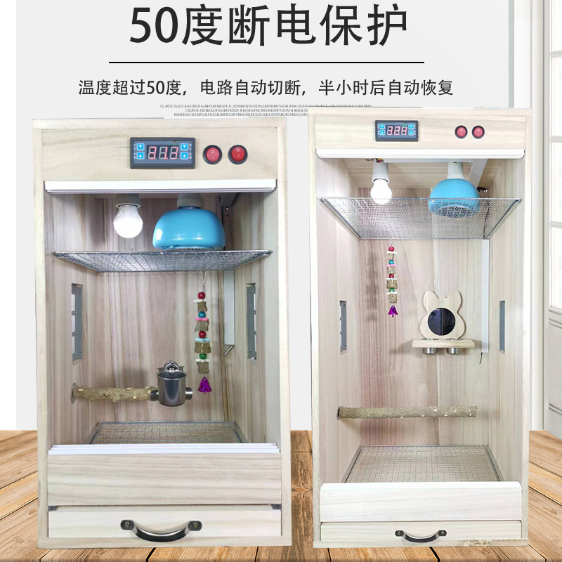 鹦鹉暖风机保温箱幼鸟暖风机繁殖育雏E实木箱手养牡丹玄凤宠物恒