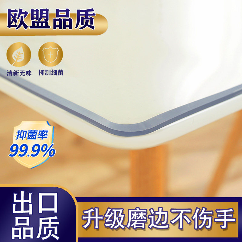 无味加厚塑d料PVC软玻璃防水防烫透明餐桌布茶几垫免洗壁纸水晶板