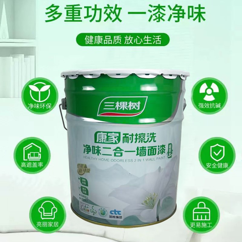 三棵树乳胶漆康家净味二合一墙面漆内墙油漆刷墙T室内家用自刷涂