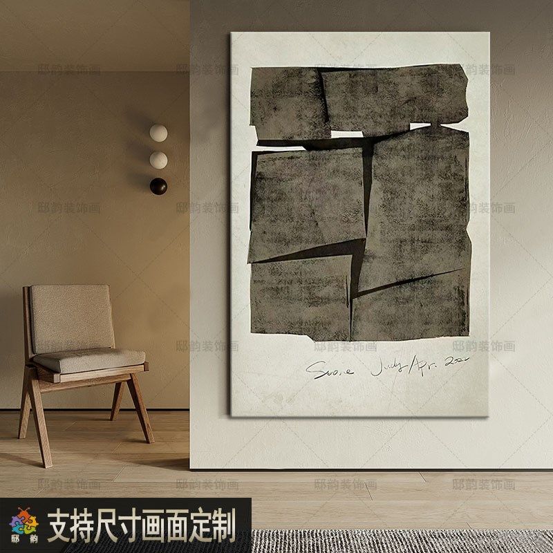 民宿酒店油画布无框画定制客厅抽象家G居装饰画宅寂侘寂风软装挂