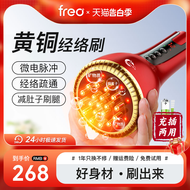 福润达黄铜电动经络刷减肚子燃腹部肥脂J五行疏通按摩仪加热全身