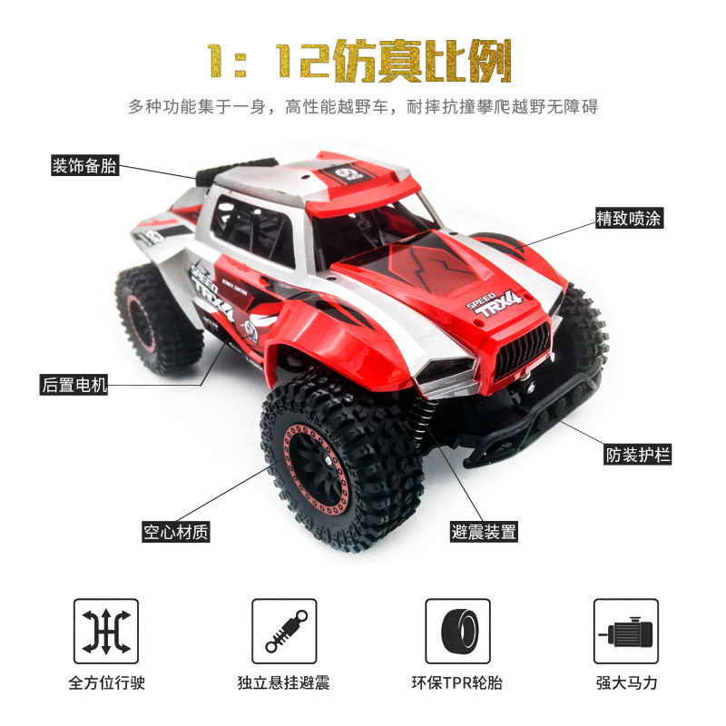 超大号高速电动越野玩具漂移卡车四D驱rc攀爬车男孩儿童汽车遥控